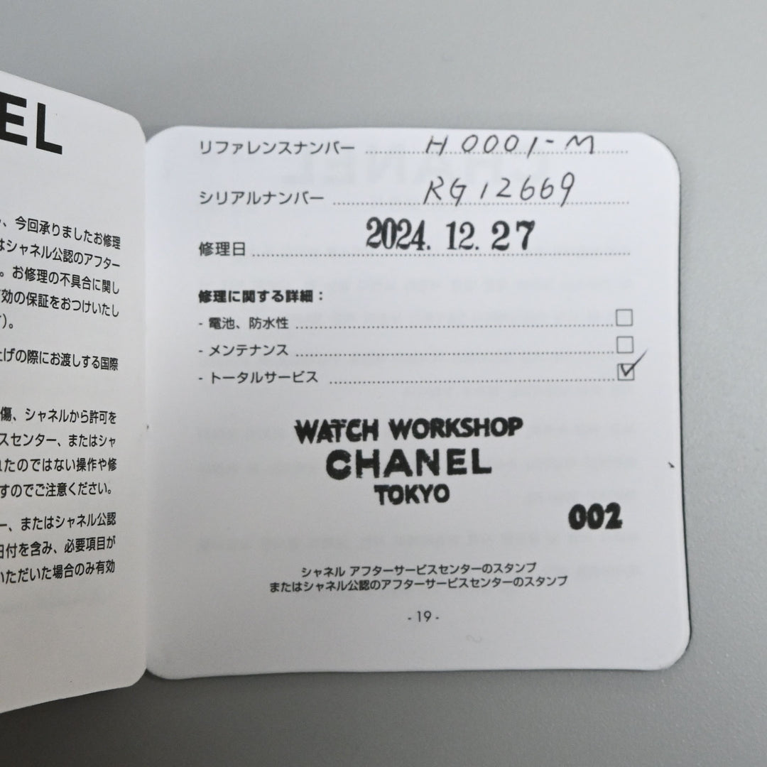 CHANEL 샤넬  프리미어 M 클럭 H001 P43739V