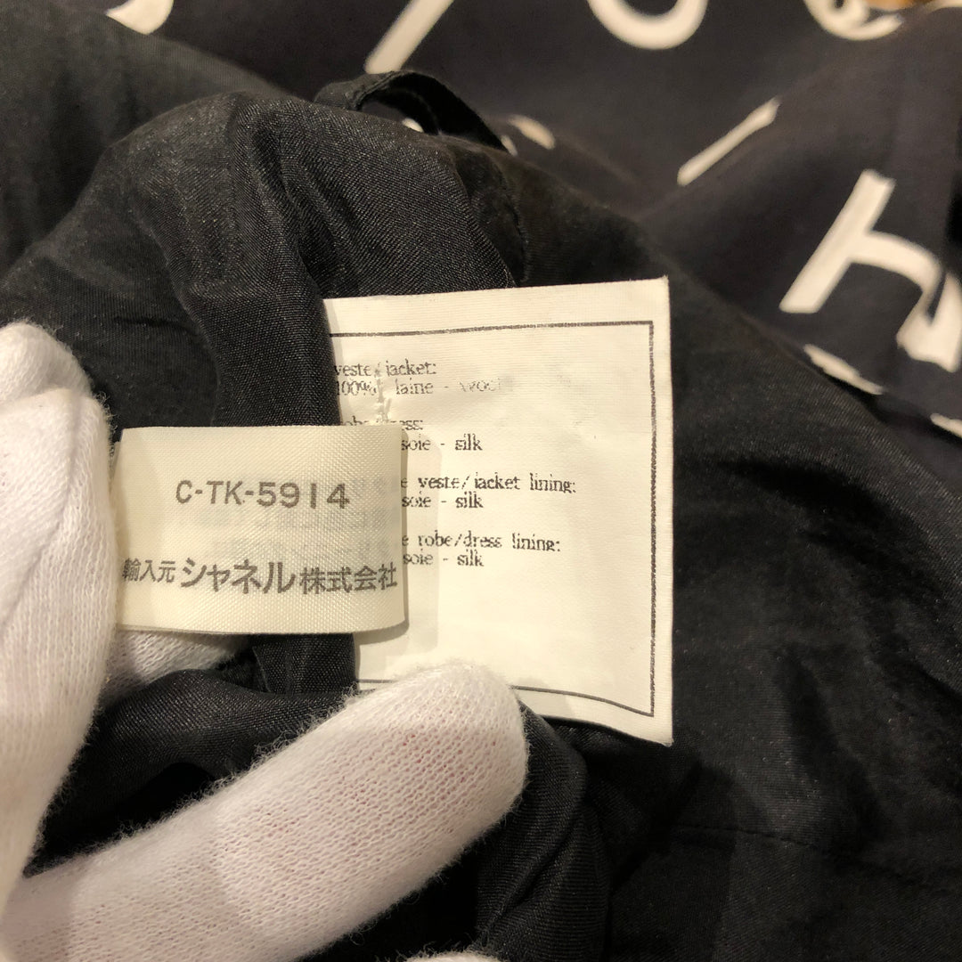 * CHANEL 샤넬 원피스 정장